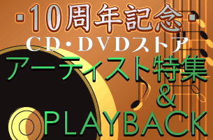 10NLOA[eBXgWPLAYBACKI