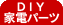 �Ɠd�p�[�c
