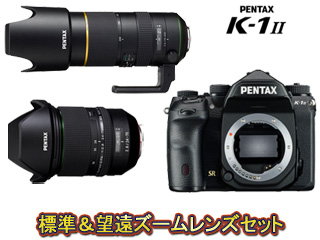 K-1 Mark II ボディ+FA 24-70mmF2.8ED SDM WR+FA★70-200mmF2.8ED DC AWセット 【k1mk2set】
