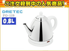 �y��l�C�I�zPO-119-WH  �X�e�����X�P�g���u���e�v(�z���C�g)�y0.8L�z