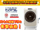 BD-V2100L(C) ���J�� 9kg(���C�g�x�[�W��) �y�������������͂��͌��֐�܂łƂȂ�܂��z�y�����ݒu�͗L���z
