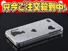 �y�l�����I�zRi4-BC001 Brilliant Case For iPhone4/���L2�n�[�g �V���o�[ �yri4bc�z