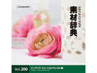�f�ގ��T Vol.200<�C���e���A-�X�C�[�g&�i�`��������>�@HR-SJ200