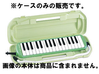 【クリックでお店のこの商品のページへ】SUZUKI/スズキ MX-32C用 ケース MP-217