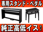 PX-330BK �����X�^���h�E�y�_���Ə�������C�X�̃Z�b�g�y���������z