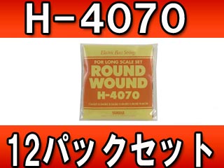 【クリックで詳細表示】YAMAHA/ヤマハ エレキベース弦セット H-4060 (ラウンドワウンド/ミディアムスケール)12パックセット