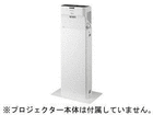 IPSiO PJ��p�X�}�[�g�X�^���h�^�C�v1 308961