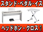 FP-4F-WH(�z���C�g) + �����X�^���h�E3�{�y�_���E�C�X�E�w�b�h�t�H���E�N���X�̃Z�b�g