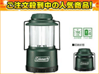 Coleman/�R�[���}�� �����v�E�����^�� �L�����v�ɕK�{�R�[���}�����C�g�I�O�A�e���g���Ɩ��邳�Ŏg�������I