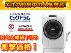 BD-V2100L(H) ���J�� 9kg(���C�g�O���[)�y�������������͂��͌��֐�܂łƂȂ�܂��z�y�����ݒu�͗L���z