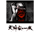 �y�݌Ɍ���I�z ���_�Ƃ̈ꑰ�@ �yNDS�z