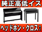 DP-990RF-PE ( DP990RF ����d�グ) ��������C�X�ƃw�b�h�z���E�N���X�̃Z�b�g�y���������z