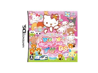 ハローキティのおしゃれパーティー サンリオキャラクターずかんDS