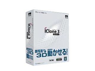 【クリックで詳細表示】AHS SAHS-40701 iClone 3 Standard