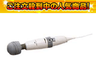�y����l�C���i�I�z�n���f�B�}�b�T�[�W���[ MD-01
