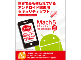 Mach5 �Z�L�����e�B for Android