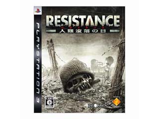 RESISTANCE(���W�X�^���X) �`�l�ޖv���̓��` �yPS3�z