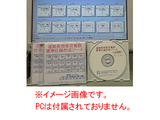 ���H�g�p���쐬�c�[��