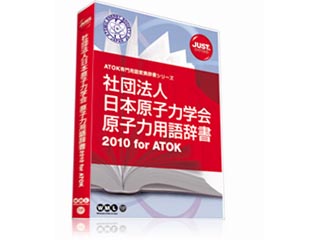 1432190 �Вc�@�l���{���q�͊w�� ���q�͗p�ꎫ��2010 for ATOK