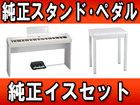 FP-4F-WH(�z���C�g) + �����X�^���h�E3�{�y�_���Ə����C�X�̃Z�b�g