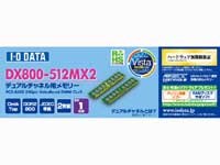 DX800-512Mx2 ���݃����� 512MBx2