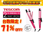 �y�撅10�����I�z�y�ň��l�ɒ��풆�I�zIPM70-P(�s���N) �}�C�i�X�C�I���X�`�[���A�C����