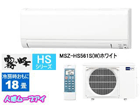 ���[�u�A�C�@MSZ-HS561S(W)�s���A�z���C�g