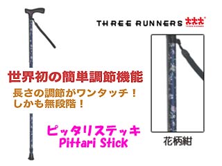【クリックで詳細表示】THREE RUNNERS/スリーランナー T41001 ピッタリステッキ 花柄紺