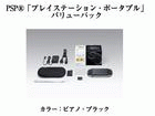 �y�V�^�zPSP�{�� �o�����[�p�b�N PSP-3000KPB/�s�A�m�u���b�N�@�yPSP�z �y����������萔�������z