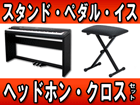 PX-330BK �����X�^���h�E�y�_���E�܂��݃C�X�E�w�b�h�z���E�������N���X�̃Z�b�g