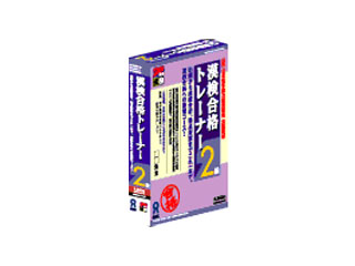 【クリックで詳細表示】アスク AWR977102 漢検合格トレーナー2級