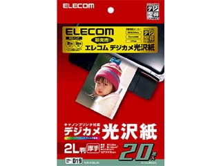 【クリックで詳細表示】ELECOM/エレコム EJK-CG2L20 キヤノンインクジェット対応 デジカメ光沢紙 2L判/20枚入