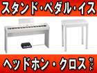 FP-4F-WH(�z���C�g) + �����X�^���h�E3�{�y�_���Ə����C�X�E�w�b�h�z���E�N���X�̃Z�b�g