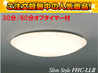 【クリックで詳細表示】KOIZUMI/コイズミ BHN9142D(電球色) スリムシーリングライト【小泉特価】