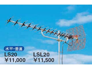 LS20�i�������\�^ UHF�J���[�e�i�[�j