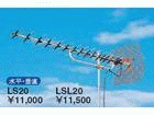 LS20�i�������\�^ UHF�J���[�e�i�[�j