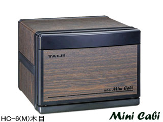 【クリックで詳細表示】タイジ HC-6(M)木目『スタイリッシュシリーズ』ミニキャビ【送料代引き手数料無料】