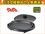 �y�ۈ�Z�[���I�zEA-BC10-TA �z�b�g�v���[�g�u�₫�₫�v�y1���v���[�g�^�C�v�z(�u���E��)