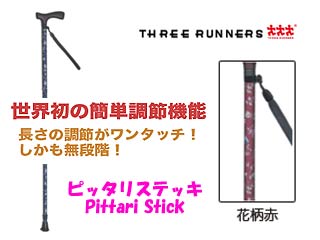 【クリックで詳細表示】THREE RUNNERS/スリーランナー T41002 ピッタリステッキ 花柄赤