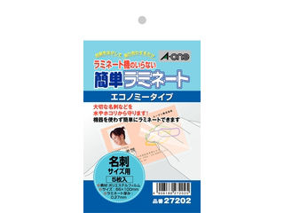 【クリックで詳細表示】A・one/エーワン 27202 簡単ラミネート エコノミータイプ 名刺サイズ用