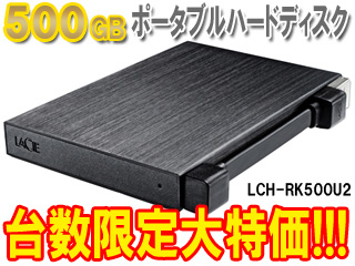 USB 2.0�o�X�p���[�Ή��|�[�^�u���n�[�h�f�B�X�N 500GB LCH-RK500U2