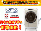 BD-V2100R(C) �E�J�� 9kg(���C�g�x�[�W��)�y�������������͂��͌��֐�܂łƂȂ�܂��z�y�����ݒu�͗L���z