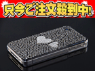 �y�l�����I�zRi4-BC003 Brilliant Case For iPhone4/�V���o�[2�n�[�g �� �yri4bc�z
