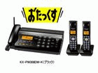 KX-PW308DW(K)�f�W�^���R�[�h���X�y�����������z(�q�@2��t��)�u���b�N �y����������萔�������z