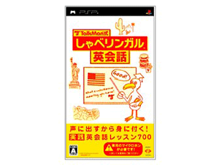 TALKMAN式 しゃべリンガル英会話(ソフト単体版)