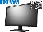 ���𑜋Z�p���� 21.5�^���C�hLED�t���f�B�X�v���C LCD-MF224XBR �u���b�N