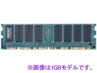 【クリックで詳細表示】バッファロー VS133-256M2(デスクトップ用256MB増設SDRAM)