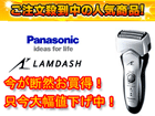 Panasonic&frasl;�p�i�\�j�b�N �y�撅30�����I�z�y�ň��l�ɒ��풆�I�z�y9&frasl;9���ח\�蕪�I�zES-LA12-S  �����_�b�V��4���n(�V���o�[��)