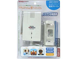 【クリックで詳細表示】REVEX REV300 受信チャイム