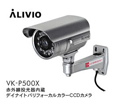 VK-P500X �ԊO������������f�C�i�C�g�o���t�H�[�J���J���[CCD�J����